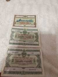 Продам облигации 10 рублей 1953-55 года