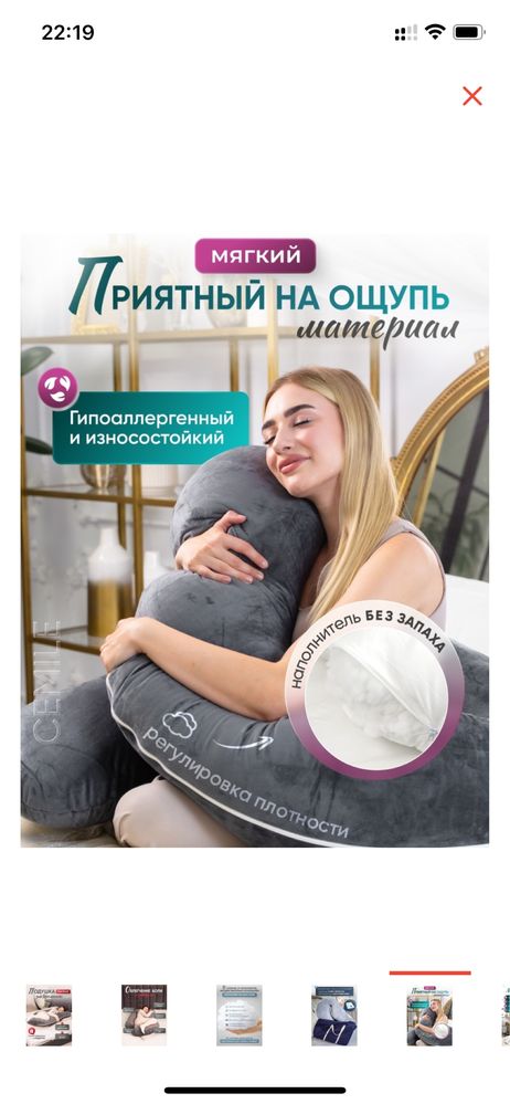 Продам подушку для беременных