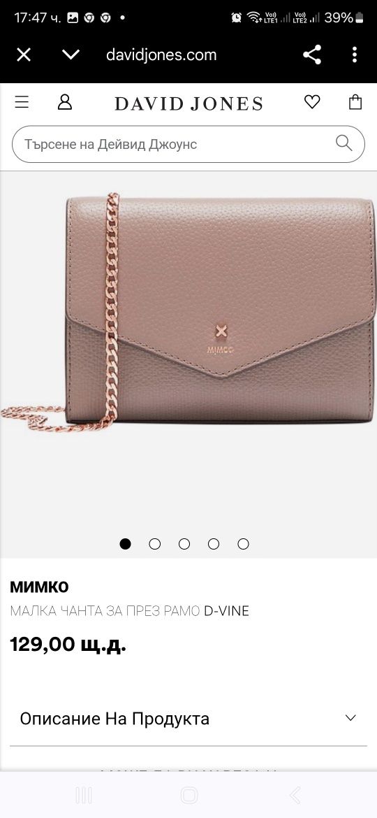 Чанта  на Mimco .