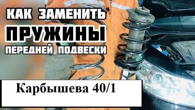 Настройка карбюратора, моновпрыск, джетронник