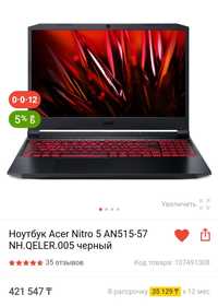 Ноутбук Acer Nitro 5 AN515-57 NH.QELER.005 черный