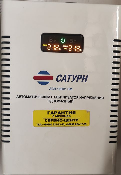 Стабилизатор 1кв  Сатурн