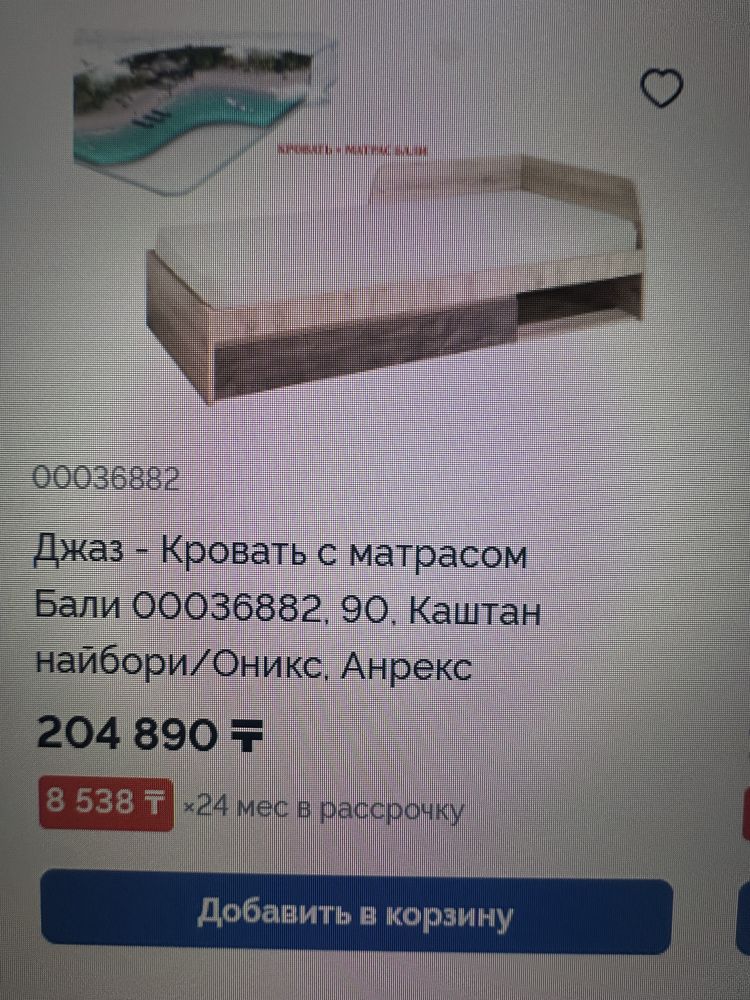 Кровать 1,5 (полуторка)