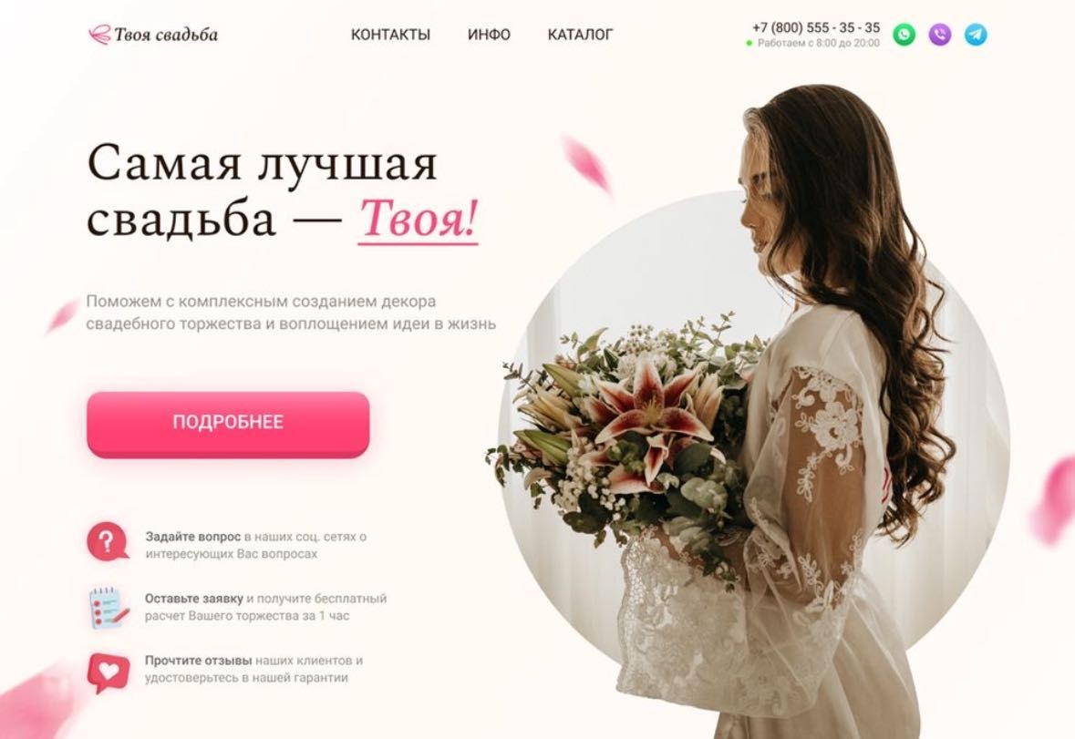 Taklifnomalar online, sayt /ilova to’y uchun arzon