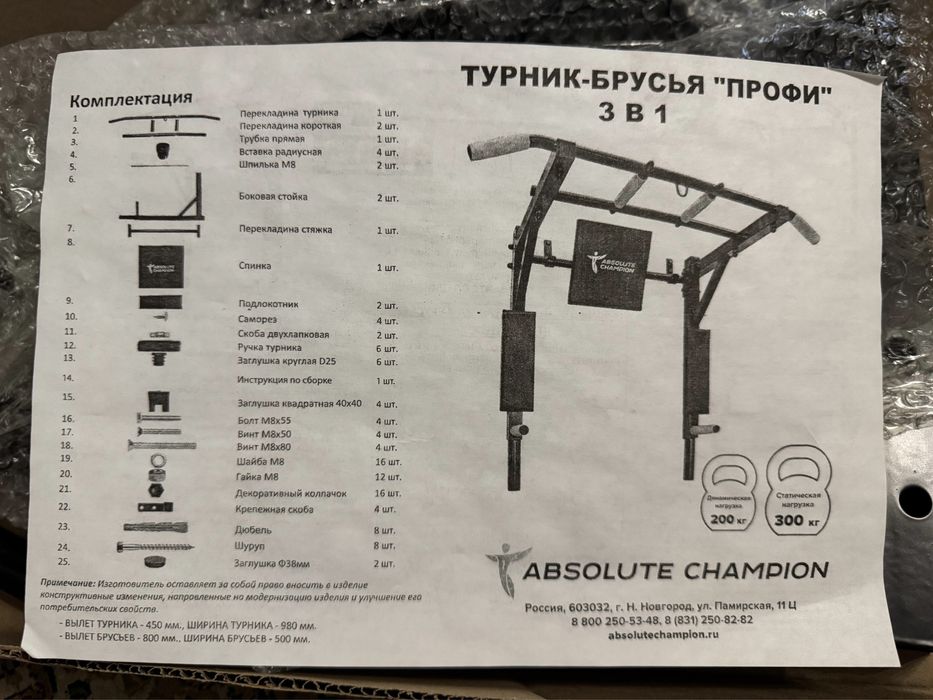 Продам новый турник нераспакованный
