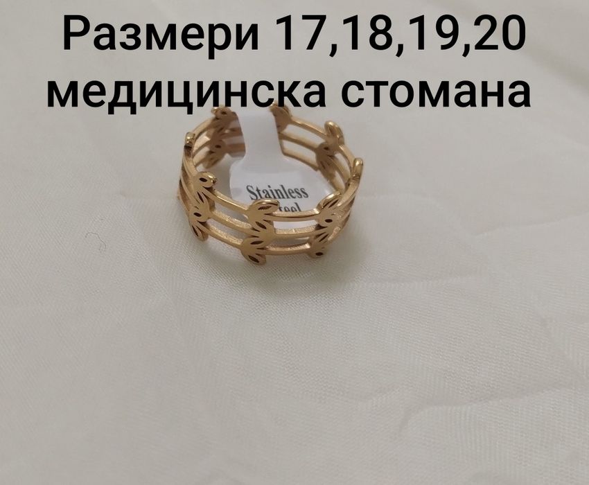 Разкошни пръстени