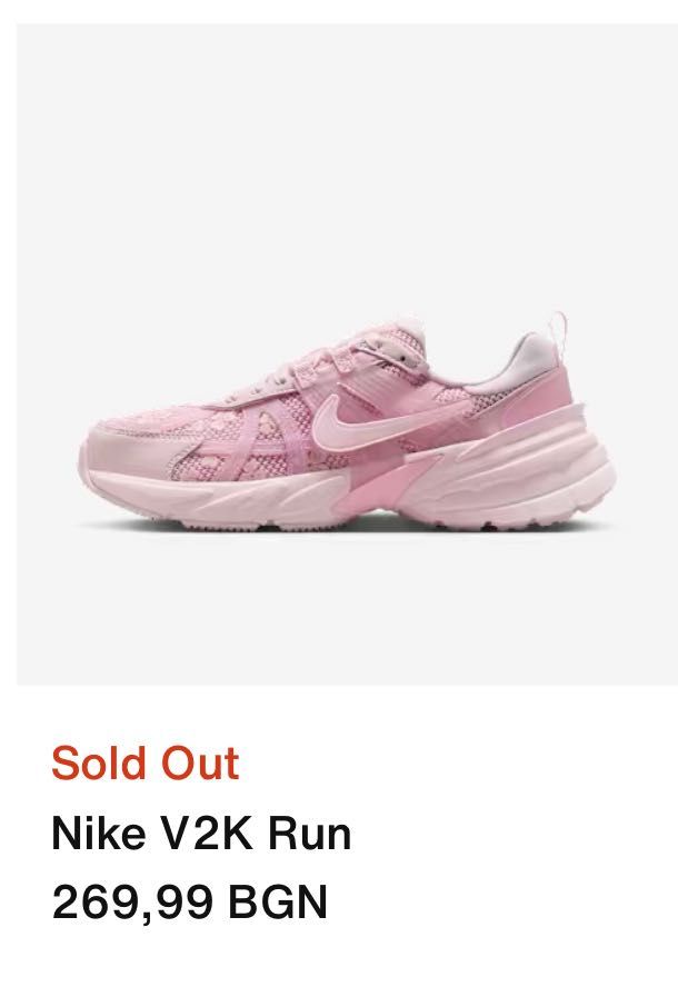 Маратонки Nike V2k