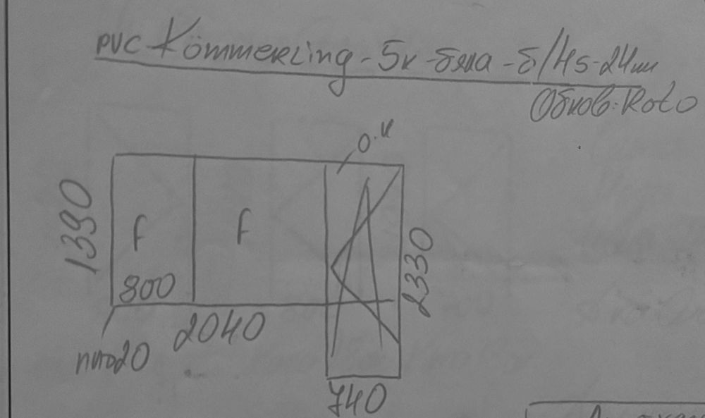 PVC дограма Kömmerling - 5-камерна, демонтирана