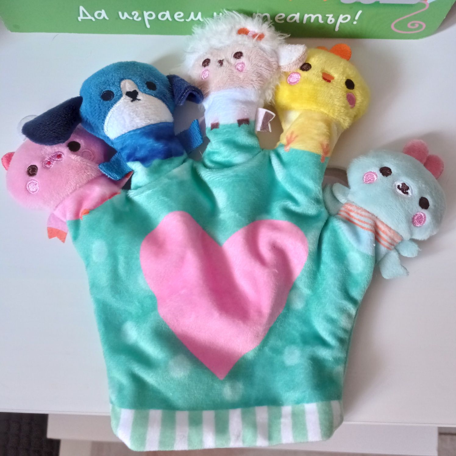 ФЮТ Животните във фермата: Да играем на театър!