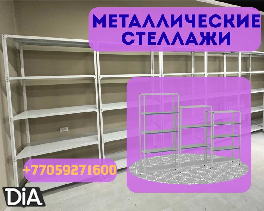 Архивные стеллажи, полочный металлический стеллаж для склада taps