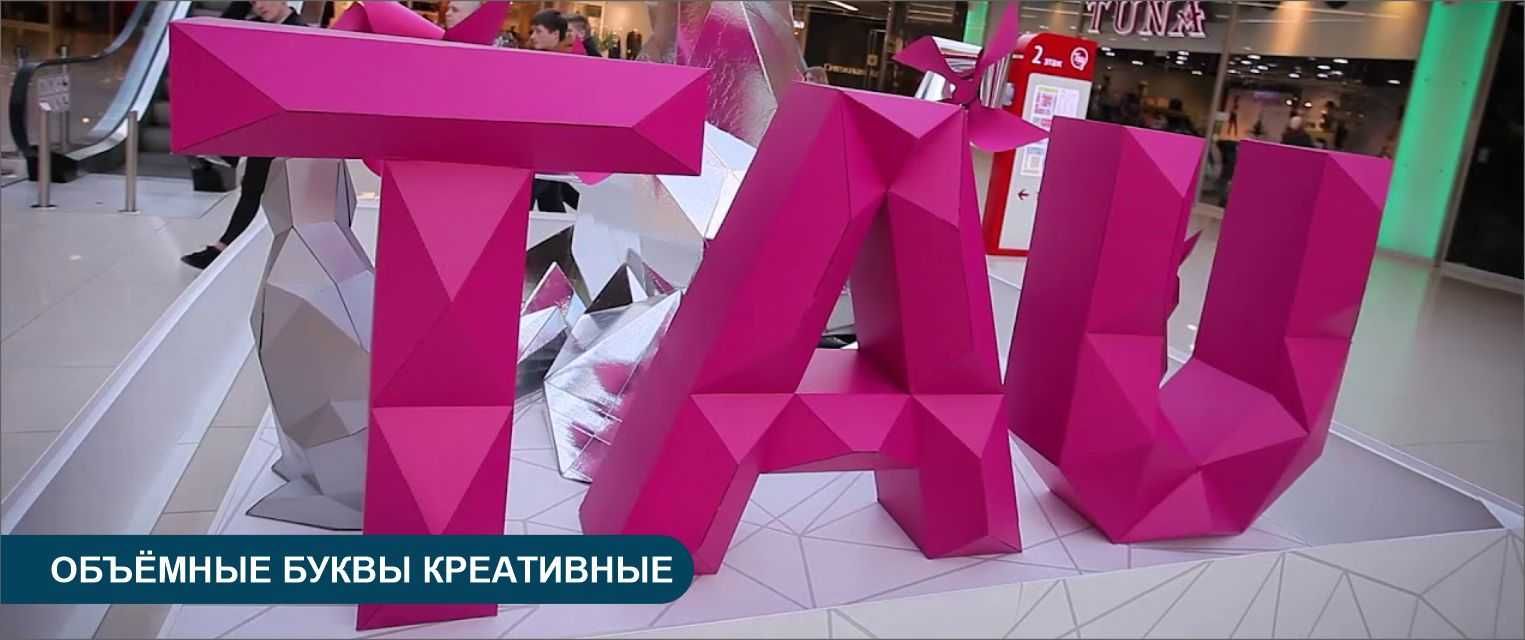 `Ташқи реклама. Наружная реклама