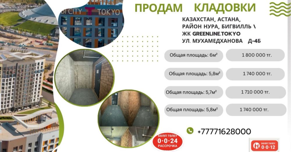 Кладовку продам.срочно Астана Левый берег