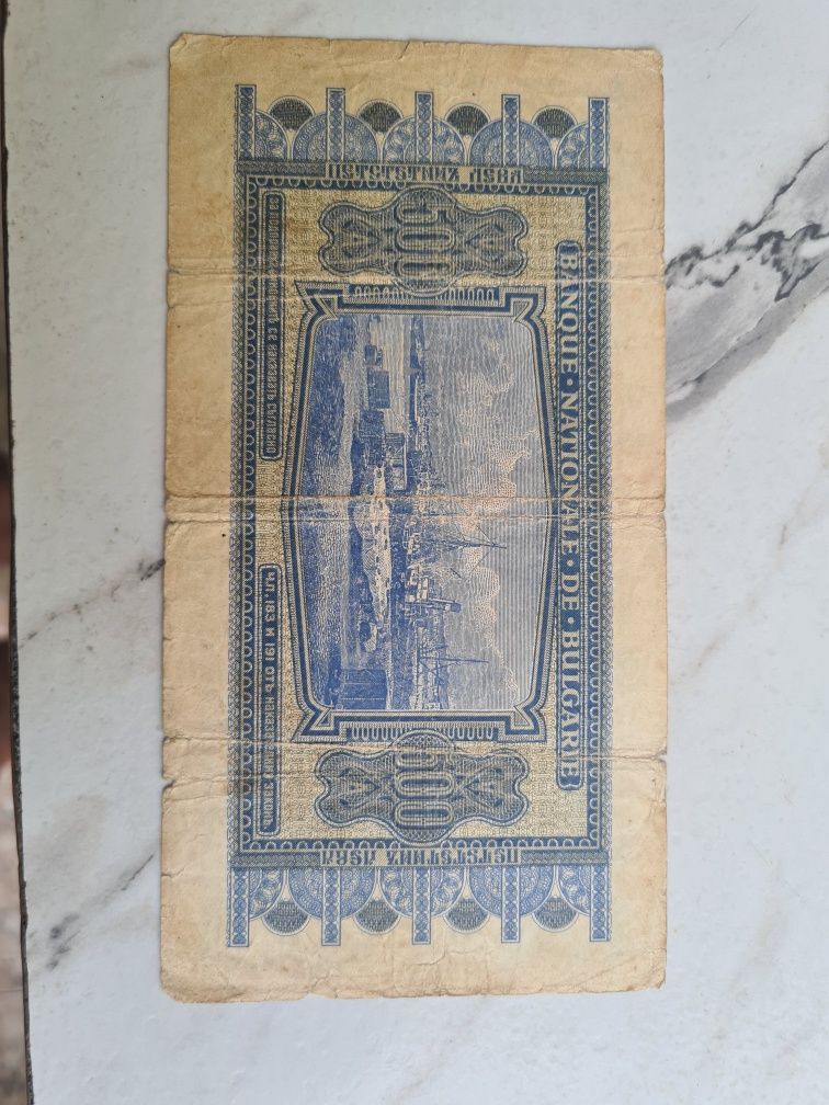 50 лева 1940 година
