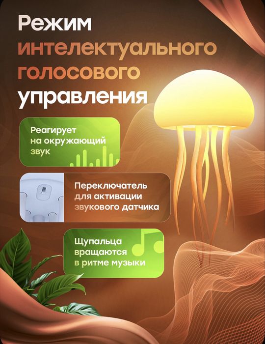 Освещение детскую Медуза