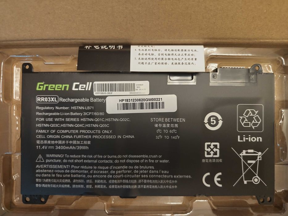 Батерия RR03XL за HP ProBook 430 G4 G5 440 G4 G5 450 G4 G5