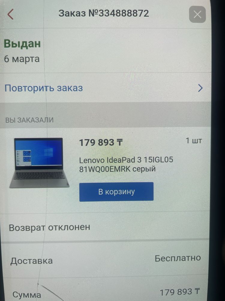 Продам нотбук  Lenova с гарантией или обмен