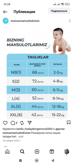 Мама знает памперсы телеграмм mama_znaet_termez