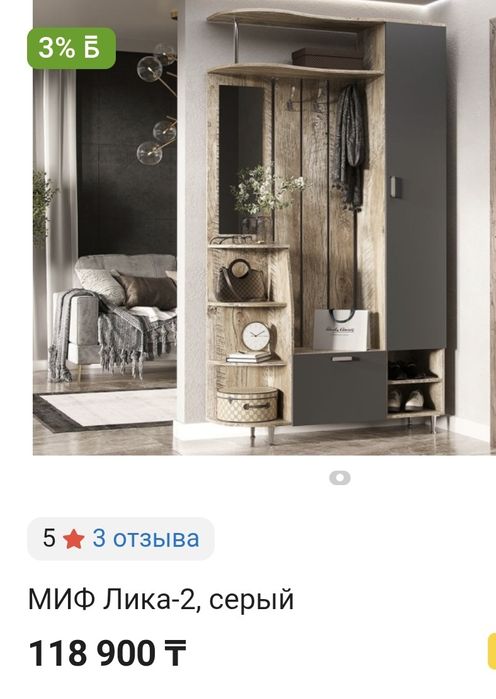 Прихожая Лика-2, серый