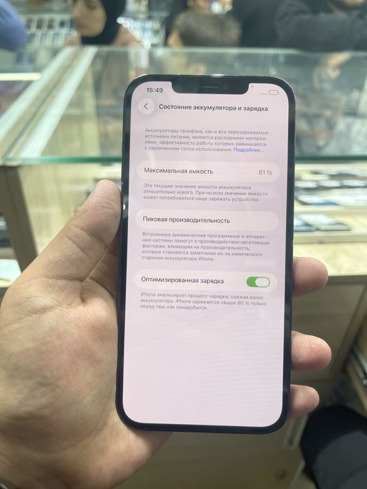 Iphone 12 pro max