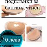 Подплънки за многократна употреба, бански