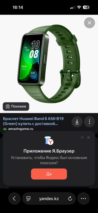 продаю смарт чамы
