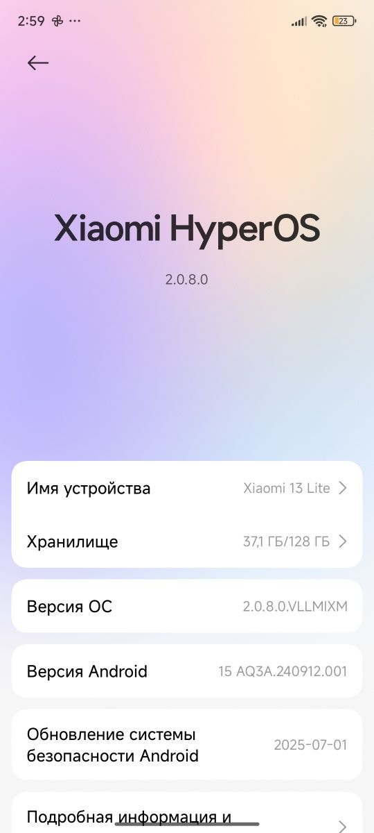 Продам Xiaomi 13 lite 8/128 срочно
