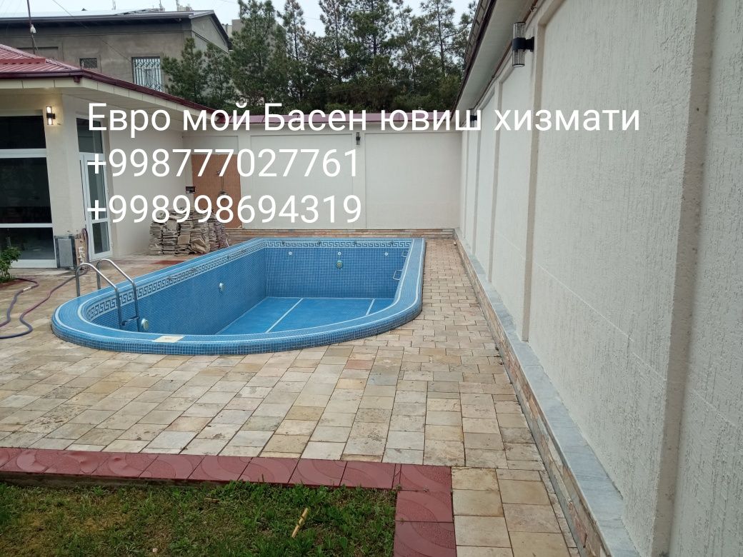Брусчатка фасат бассейн ювамиз