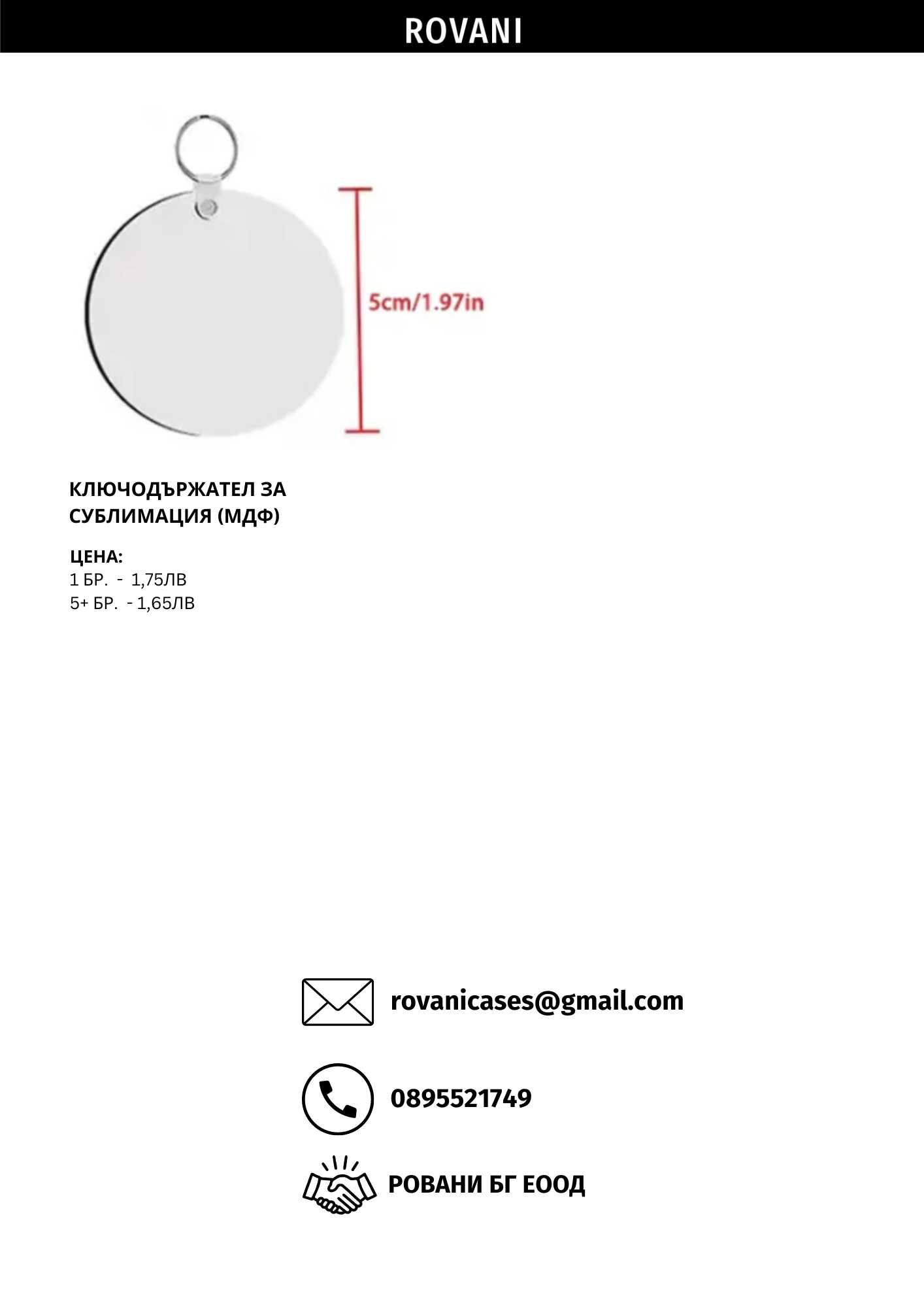 Режещ плотер за фолио 720мм / 860мм