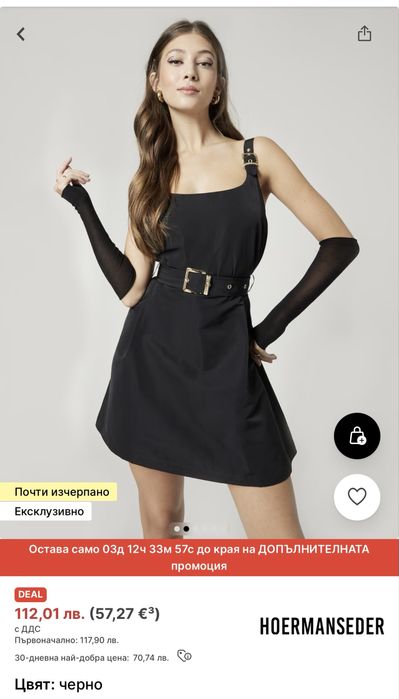 Hoermanseder нова рокля Л .Закупена за 100 лв