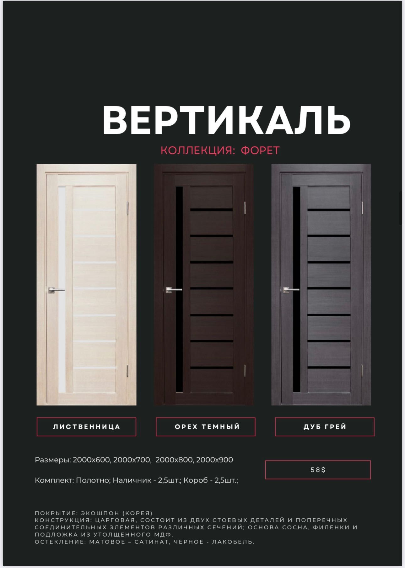 Межкомнатные Двери