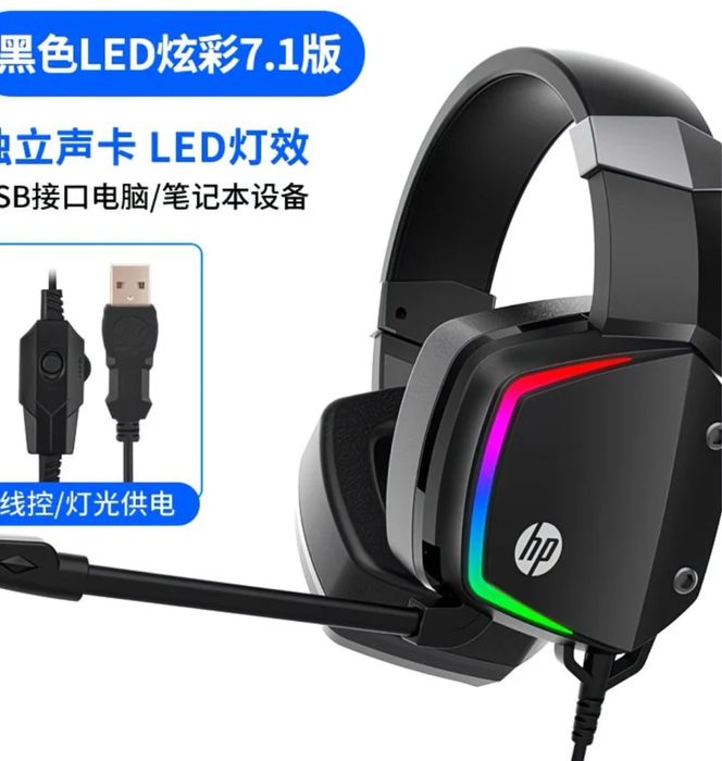 Продам наушники Hp с подстветкой