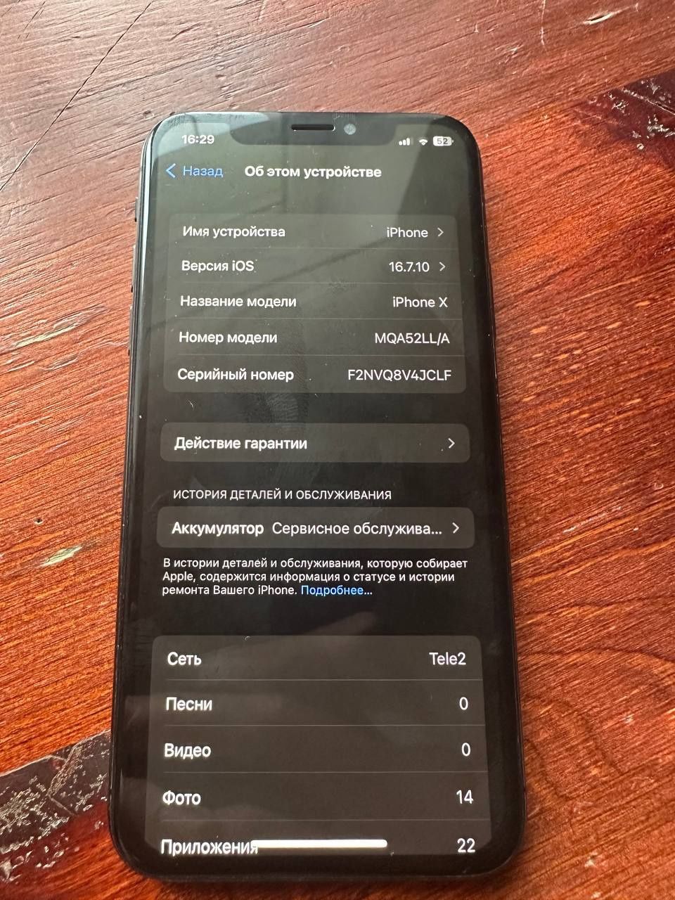 iPhone X/iPhone 10