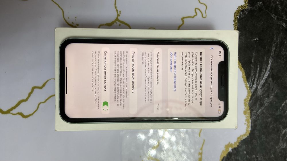 Iphone 11 идеалный состояние