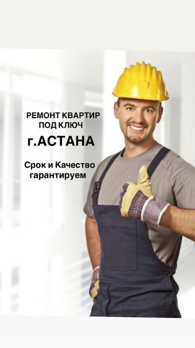 Ремонт квартир.Мелкосрочные работы(Обои,Левкас,Ламинат,Кафель,Покраска