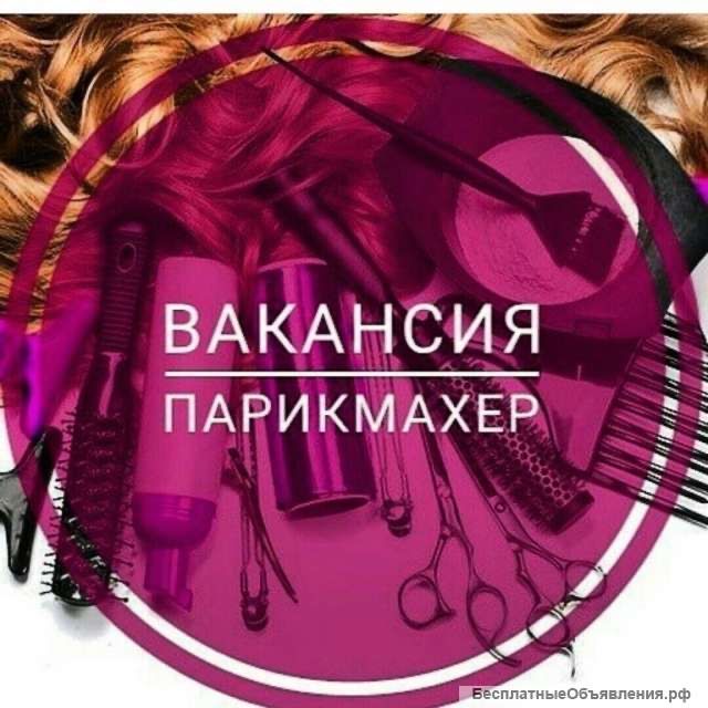 Сдам парикмахерское кресло в аренду