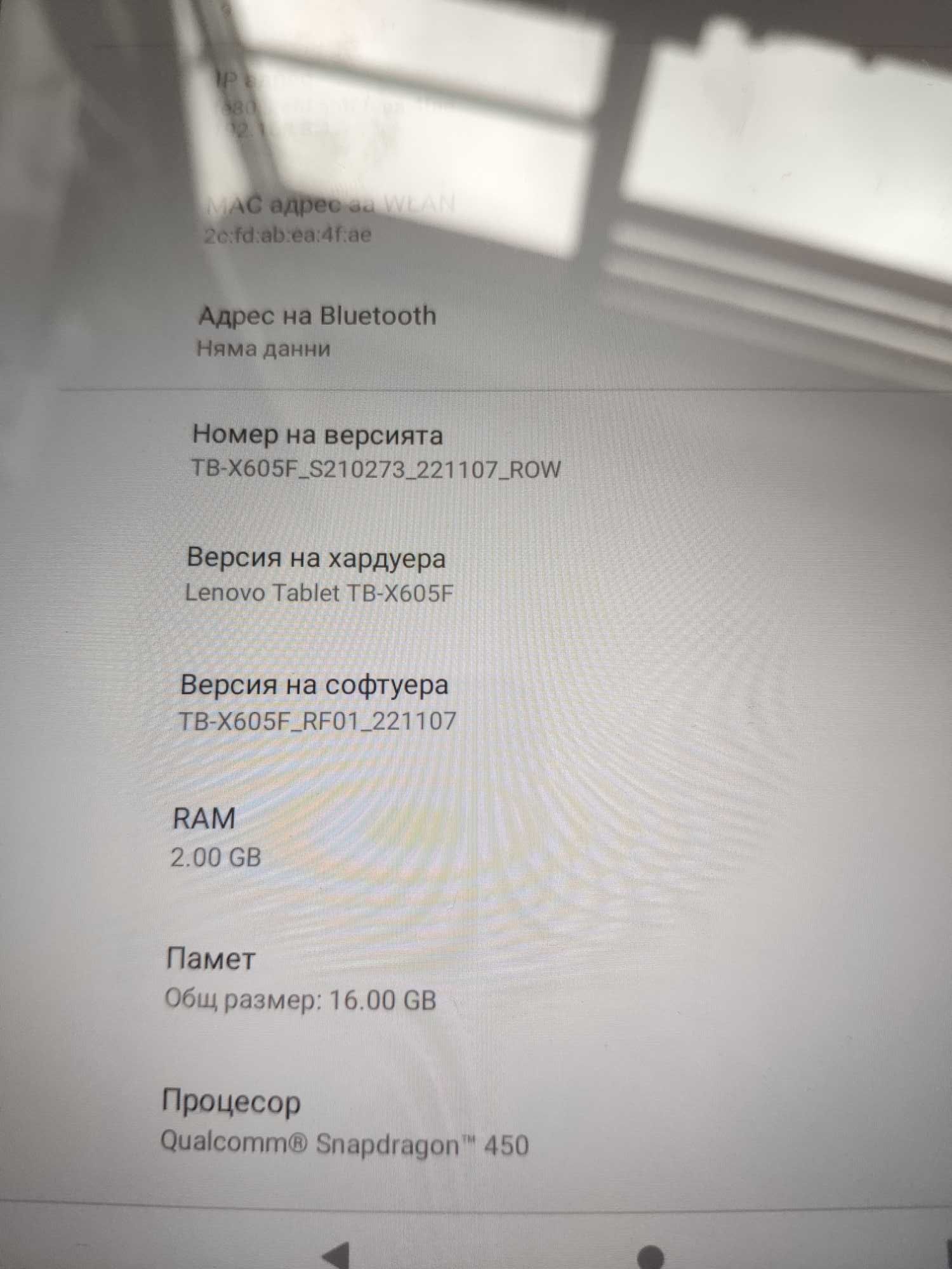 10 инчов Full HD Таблет Lenovo Tab M10