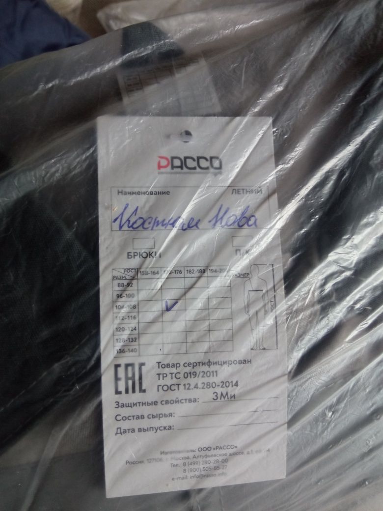 Продам одежду зимнею