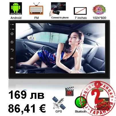 GPS навигация мултимедия 7" инча, RDS, IPS, Mirror link, WiFI, GPS