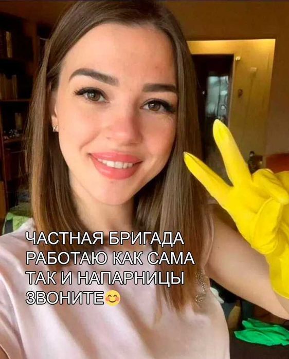 Клининг, уборка Алматы — без выходных