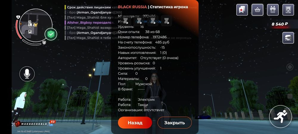 Блек рашша акк обмен на фф акк