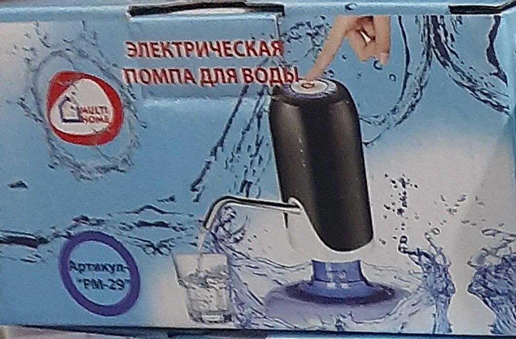 Помпа электронный для 5, 10, 18, 20 литровые питевое воды оригинал