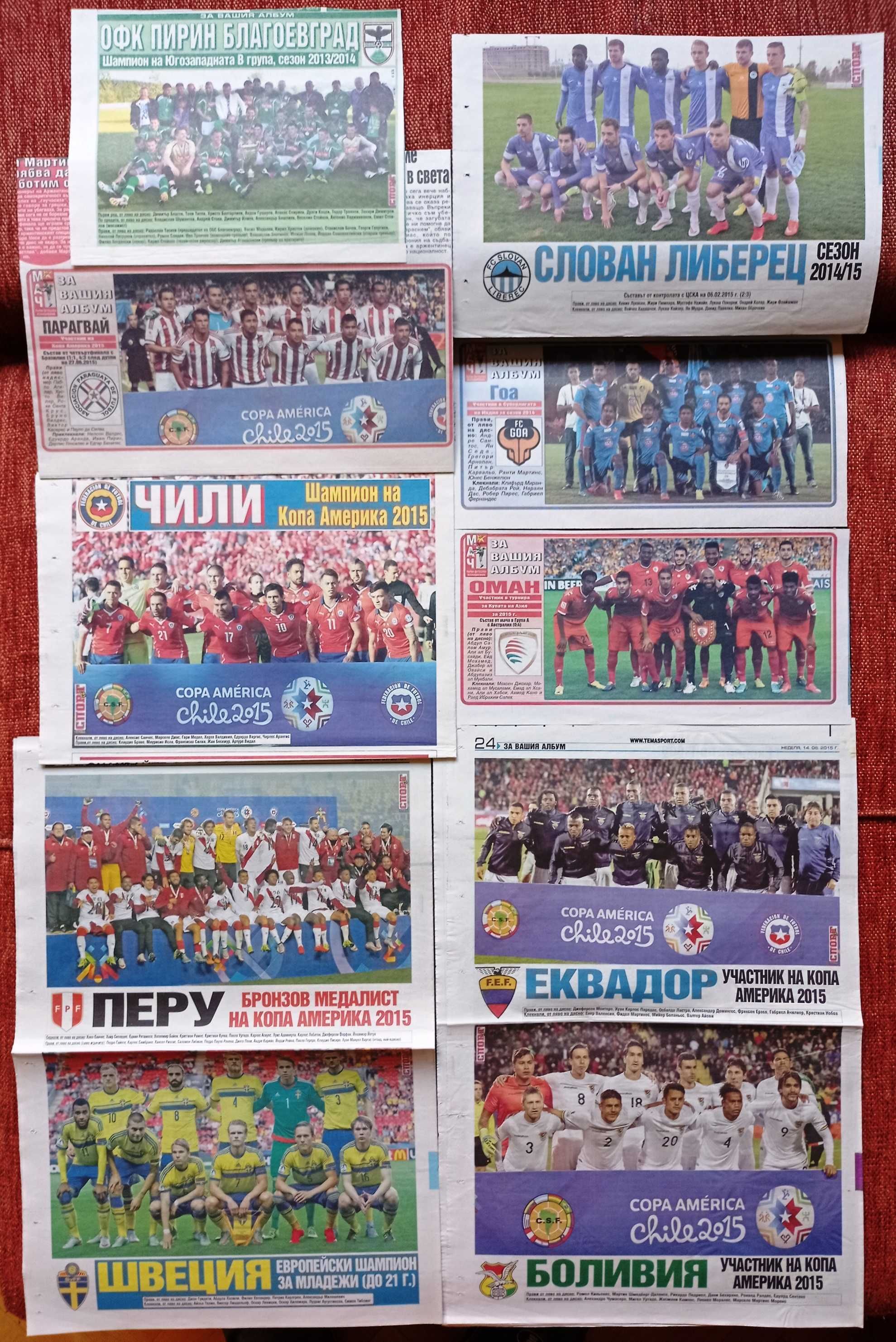 отбори от вестници Меридиан Мач и Тема Спорт 2014-2016