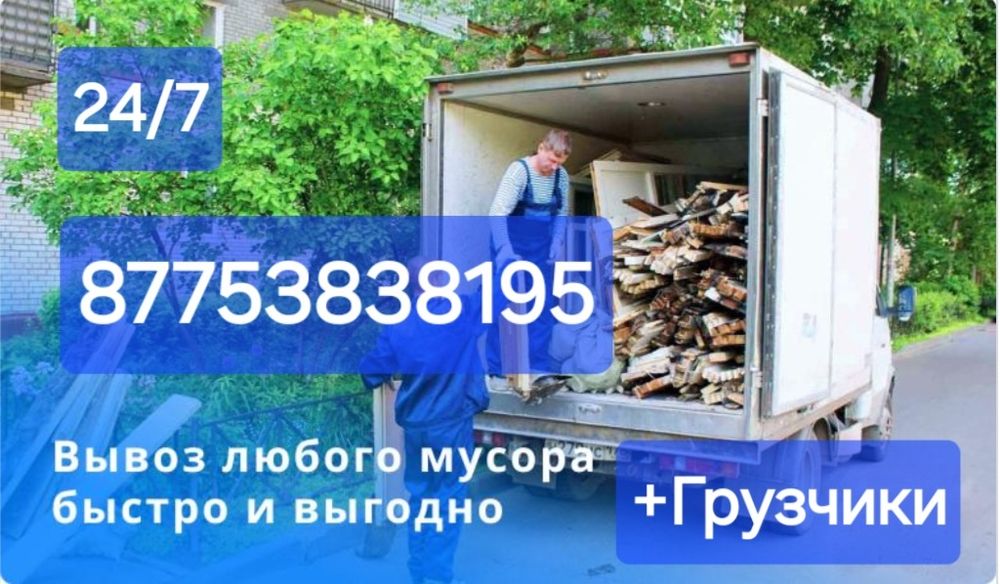 Ағаш тас строймусоршығарамыз