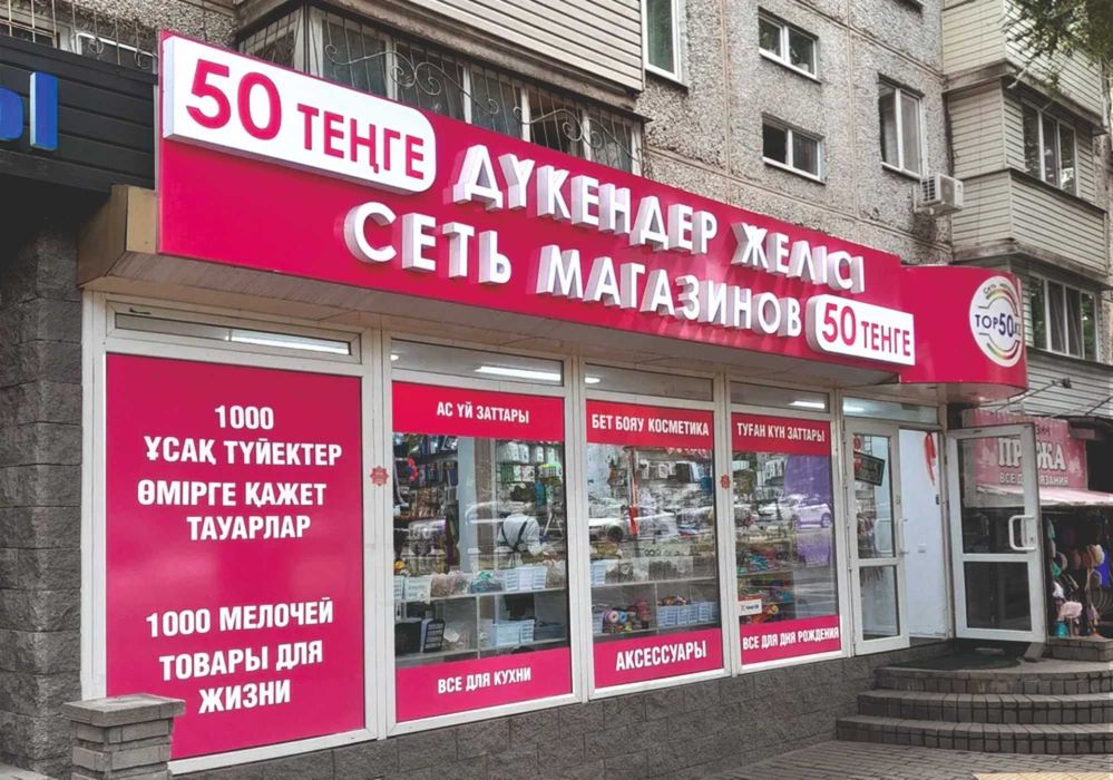 Баннер Вывеска Наружная Реклама Таблички Плакат Печать баннера Дизайн