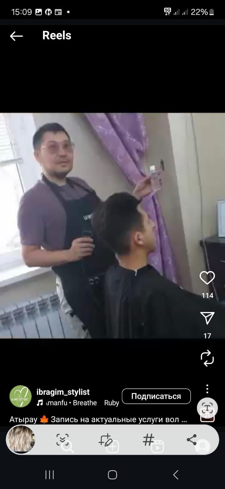 Преображение волос