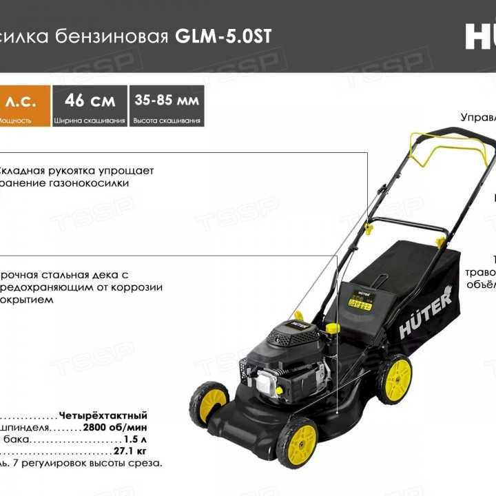 (Самоходная) Газонокосилка бензиновая GLM-5.0 ST или  glm 460 st