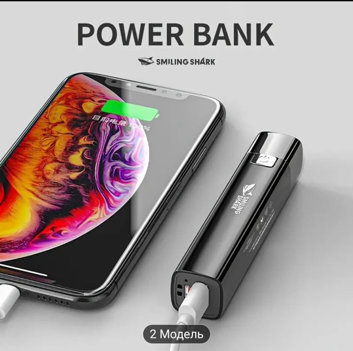 Пауэрбанк + фонарик, качество ЛЮКС.