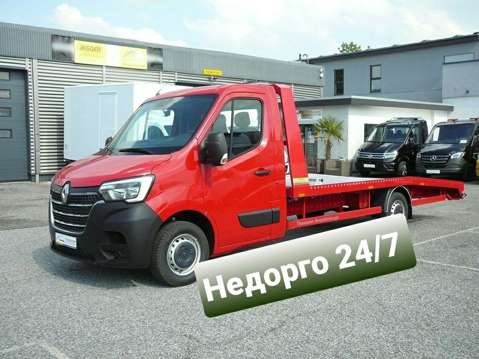 Эвакуатор круглосуточно недорого