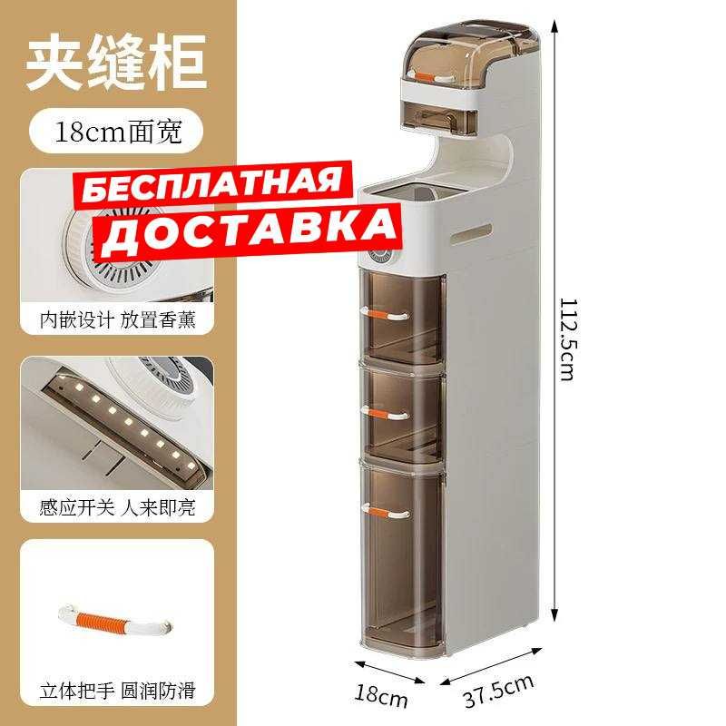 Тонкий шкаф для хранения ванной комнаты, органайзер для ванной
