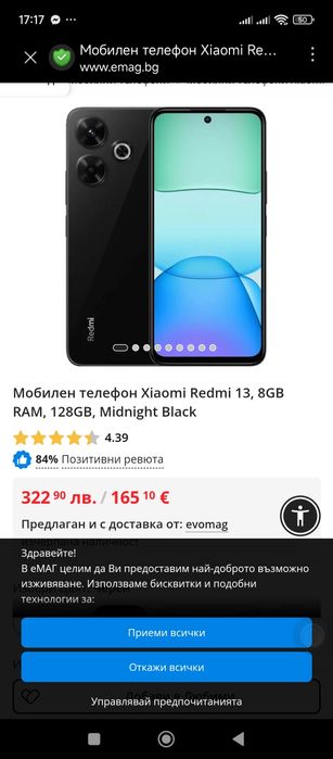 Xiaomi Redmi 13 .